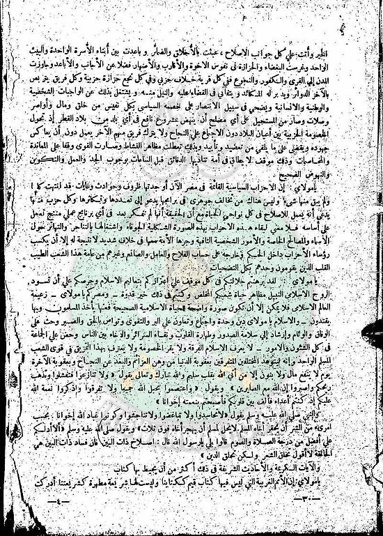 العدد-2-من-مجلة-النذير3.jpg