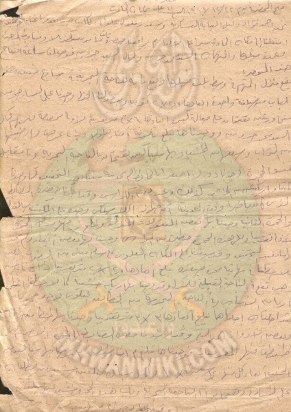 ملف:رسائل من دخل السجن ..... (6).jpg