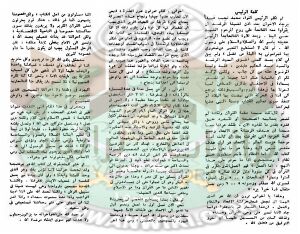 وثائق-احتفال-الإخوان-والضباط-بالمولد-النبوي-1953.4.jpg