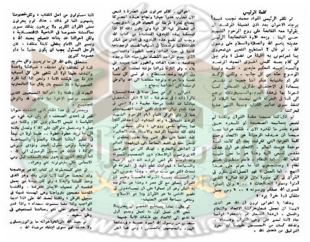 وثائق-احتفال-الإخوان-والضباط-بالمولد-النبوي-1953.4.jpg