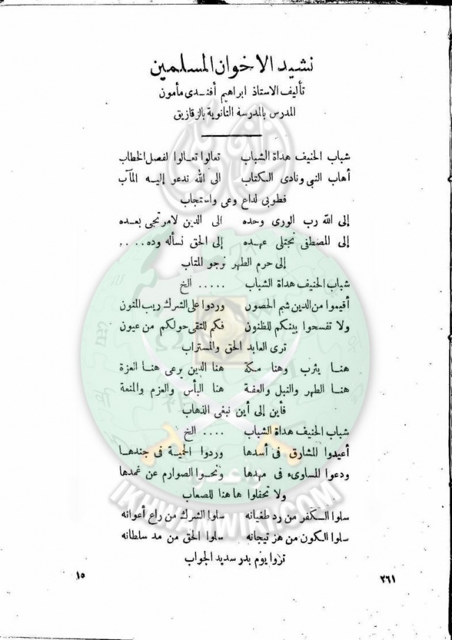 العدد-11-من-مجلة-النذير14.jpg