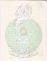 تصغير للنسخة بتاريخ ١٥:٣٩، ٢٧ يناير ٢٠١٢