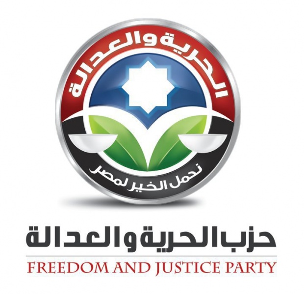ملف:شعار الحرية والعدالة.jpg