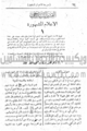 تصغير للنسخة بتاريخ ١١:٥٨، ١ مارس ٢٠١٠