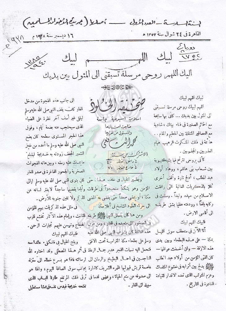 العدد-الأول-من-مجلة-الخلود2.jpg