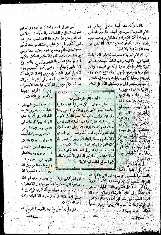 العدد-2-من-مجلة-النذير10.jpg
