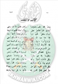 قصائد-محمد-حسن-النجمي.1.jpg