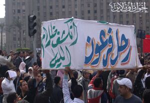 النظام في مصر.jpg