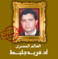تصغير للنسخة بتاريخ ١٤:٤١، ١٣ نوفمبر ٢٠١٠