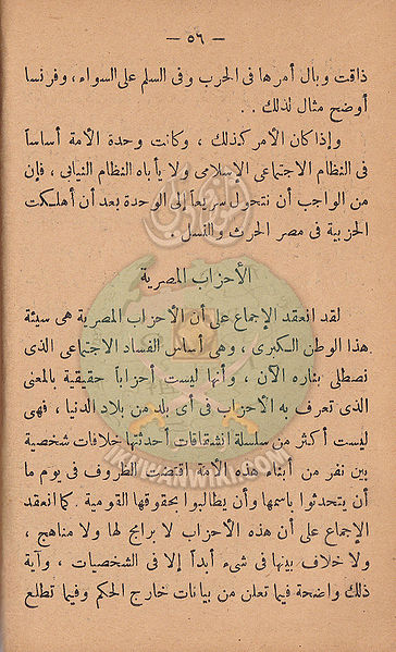 ملف:مشكلاتنا55.jpg
