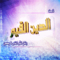 تصغير للنسخة بتاريخ ٢١:٤٩، ٣ فبراير ٢٠١٠