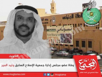 وليد-المير.3.jpg