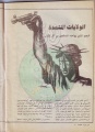تصغير للنسخة بتاريخ ٢٣:٠٨، ٦ يناير ٢٠١٢