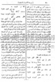 تصغير للنسخة بتاريخ ١٩:٤٣، ١ مارس ٢٠١٠