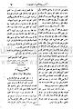 تصغير للنسخة بتاريخ ٠٥:٠٤، ١١ أبريل ٢٠١٠