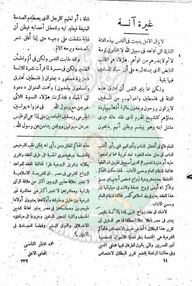 العدد-14-من-مجلة-النذير13.jpg