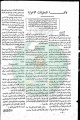 تصغير للنسخة بتاريخ ١٣:٥٥، ١٣ مايو ٢٠١١