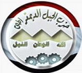 حزب الجيل.jpg