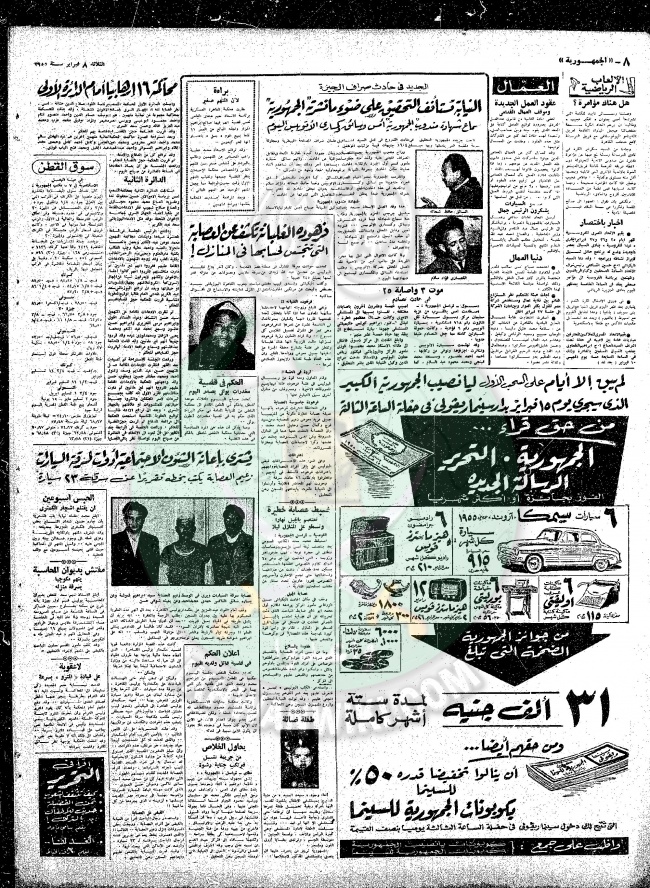 قضايا-الإخوان-عام-1955م52.jpg