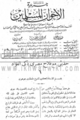 تصغير للنسخة بتاريخ ١٩:٤١، ١ مارس ٢٠١٠
