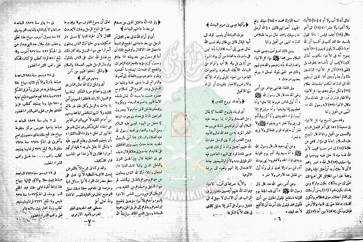 العدد-الأول-من-مجلة-الخلود4.jpg