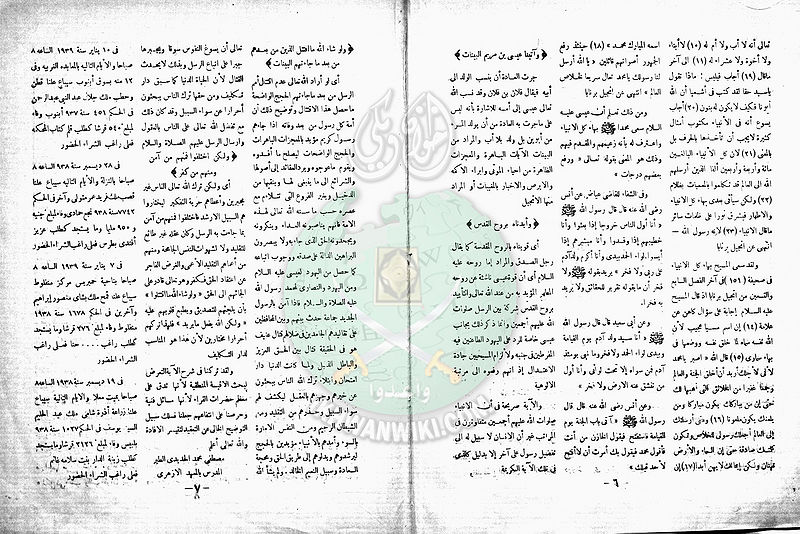 ملف:العدد-الأول-من-مجلة-الخلود4.jpg