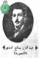 تصغير للنسخة بتاريخ ١٤:٣٢، ٣١ ديسمبر ٢٠١٠