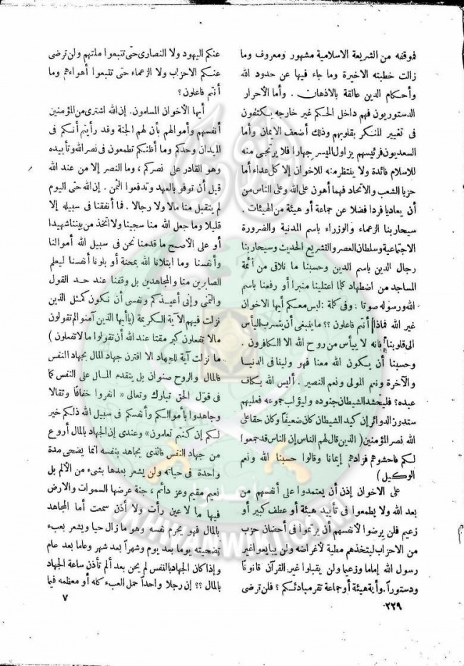 العدد-10-من-مجلة-النذير6.jpg