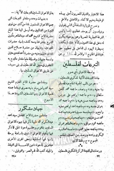 ملف:العدد-14-من-مجلة-النذير21.jpg