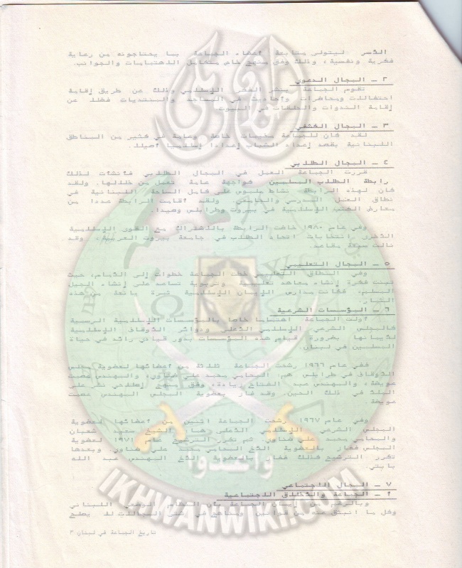 وثائق دراسات للمحروم د مازن فروخ 3.jpg