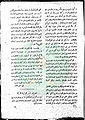 تصغير للنسخة بتاريخ ١٢:٥٩، ٢٩ أبريل ٢٠١١