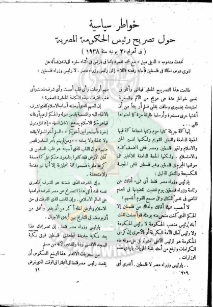 ملف:العدد-9-من-مجلة-النذير10.jpg