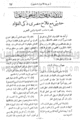 تصغير للنسخة بتاريخ ١٦:١٢، ١٩ يوليو ٢٠١٠