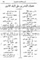 تصغير للنسخة بتاريخ ١٥:٣٨، ٢٠ مارس ٢٠١٠