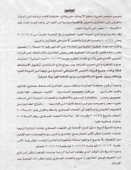 ملف:المذكرة2.jpg