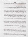 تصغير للنسخة بتاريخ ٠٩:٣٩، ١ أغسطس ٢٠١١