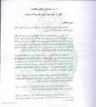 تصغير للنسخة بتاريخ ٠٠:٠٦، ١٨ يوليو ٢٠١١