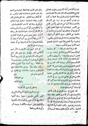 العدد-8-من-مجلة-النذير6.jpg
