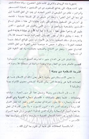 تقنين-الشريعة-في-مجلس-الشعب58.jpg