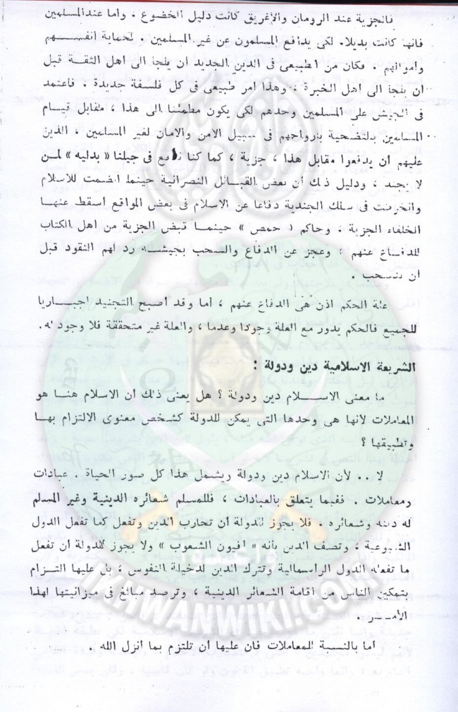 تقنين-الشريعة-في-مجلس-الشعب58.jpg