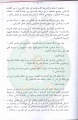 تصغير للنسخة بتاريخ ٠١:٠٦، ١٨ يوليو ٢٠١١