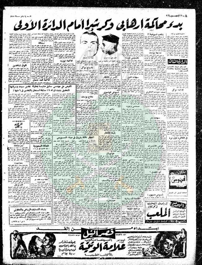 قضايا-الإخوان-عام-1955م17.jpg