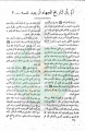 تصغير للنسخة بتاريخ ١٥:١٧، ٢٣ يونيو ٢٠١١