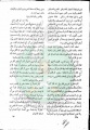 تصغير للنسخة بتاريخ ٠٨:٠٦، ٢٩ مايو ٢٠١١