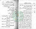 تصغير للنسخة بتاريخ ٢٠:٣٧، ٥ يناير ٢٠١١