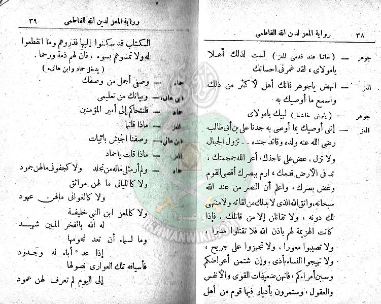 ملف:مسرحية-المعز-لدين-الله-الفاطمي18.jpg