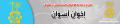 تصغير للنسخة بتاريخ ٠٩:٤٣، ٥ ديسمبر ٢٠١١