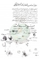 تصغير للنسخة بتاريخ ١٥:٠٥، ٢٣ سبتمبر ٢٠١٠