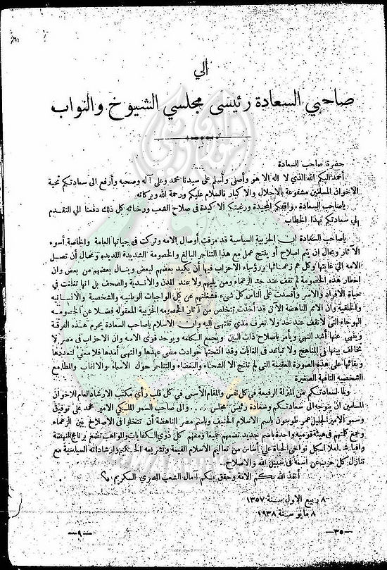 العدد-2-من-مجلة-النذير8.jpg