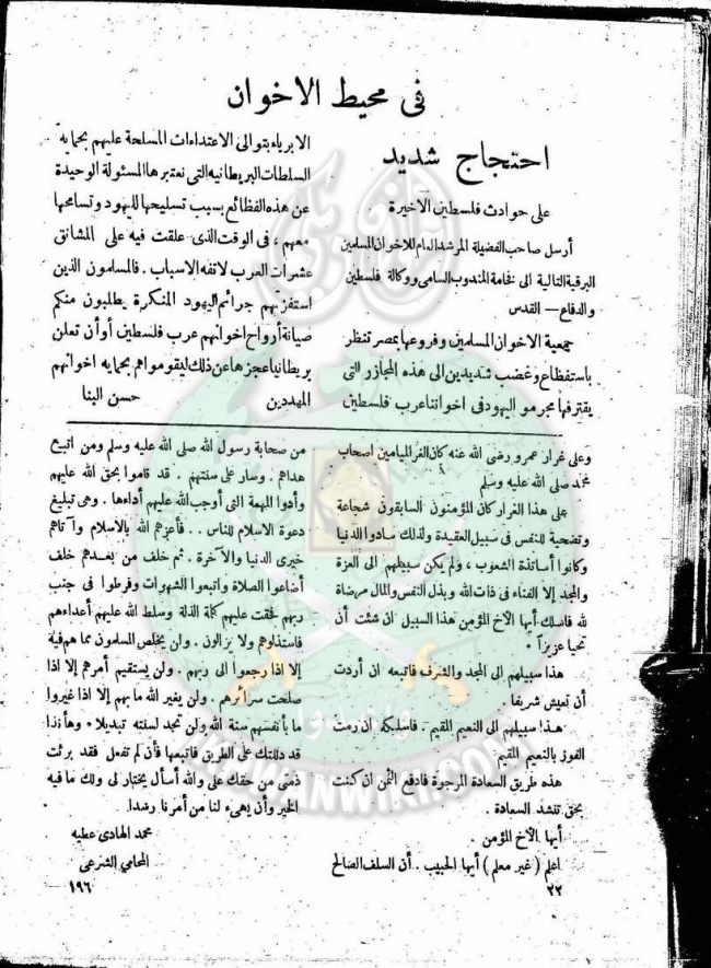 العدد-8-من-مجلة-النذير21.jpg